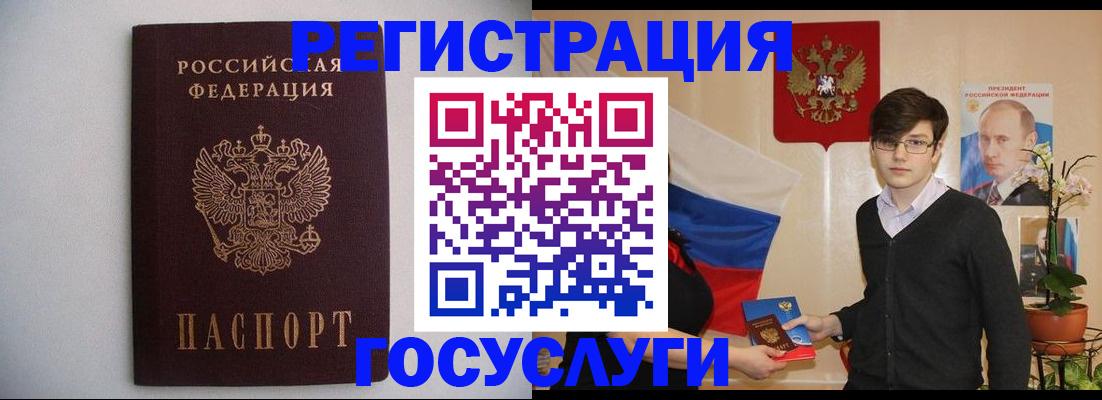 прописка законно в Яровом