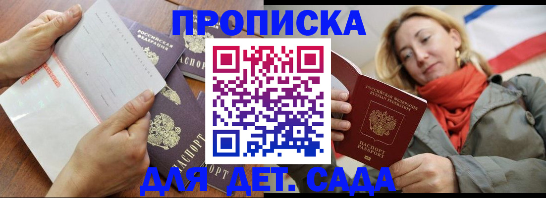 временная регистрация госуслуги в Яровом