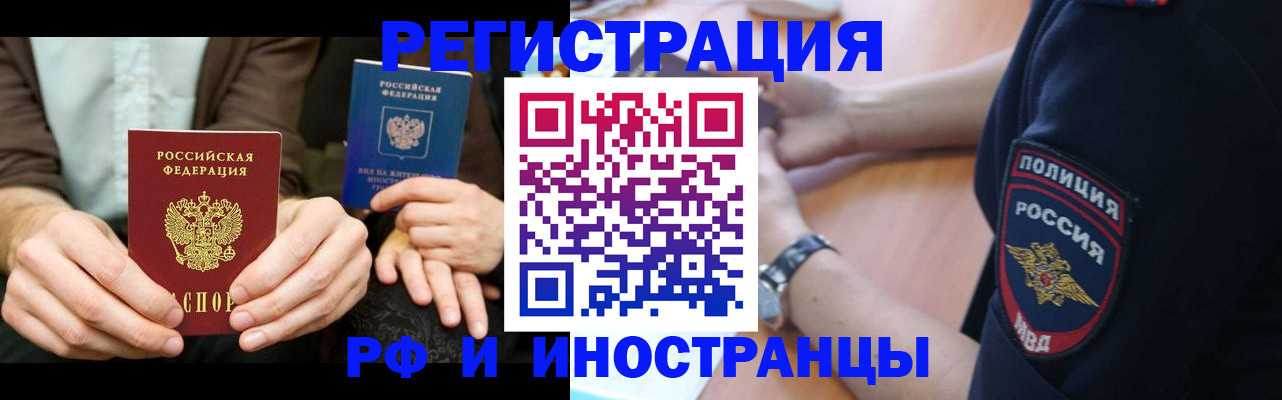 временная регистрация в Яровом