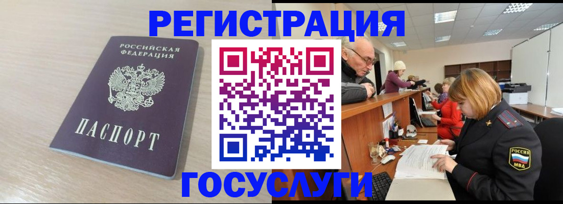 где прописаться в Яровом