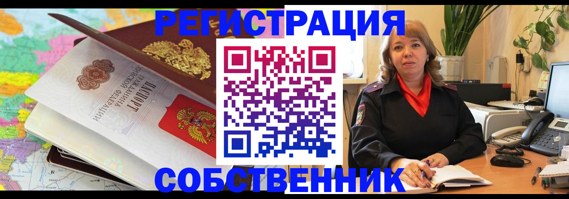 временная регистрация адрес в Яровом