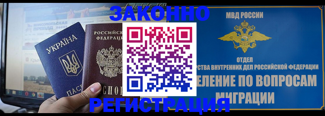 временная прописка в Яровом