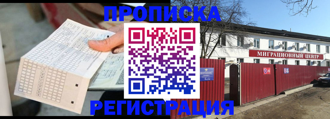 временная регистрация поиск в Яровом