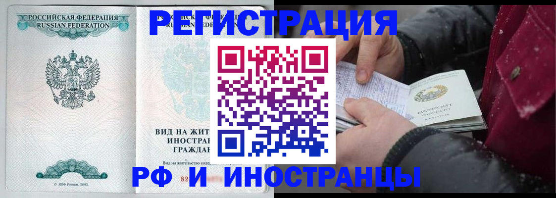 где прописаться в Яровом